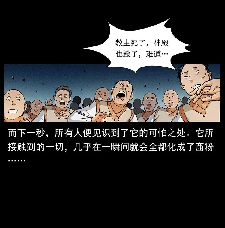 381 月殁后的世界 第17页