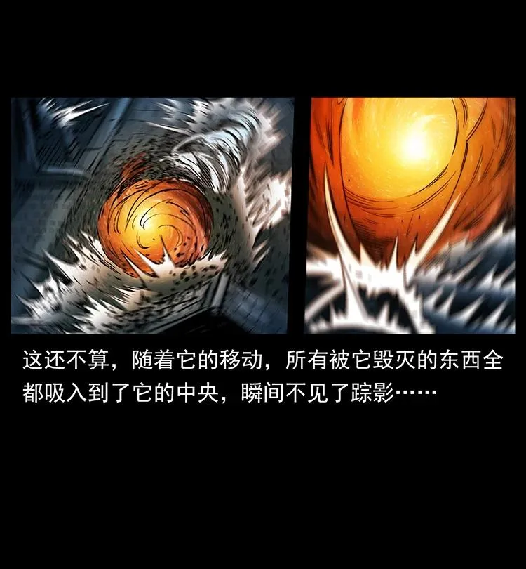 381 月殁后的世界 第18页
