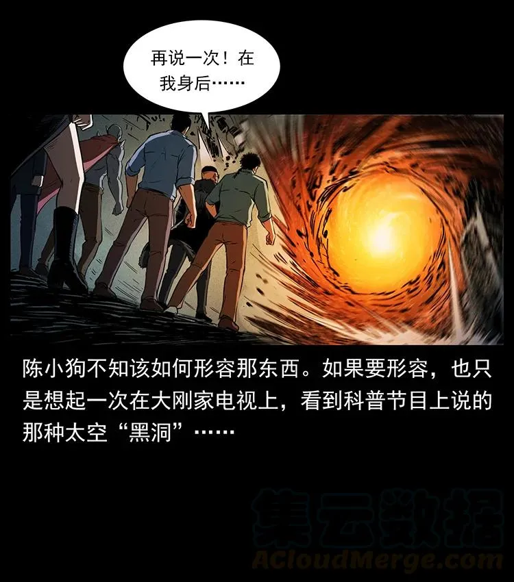 381 月殁后的世界 第19页