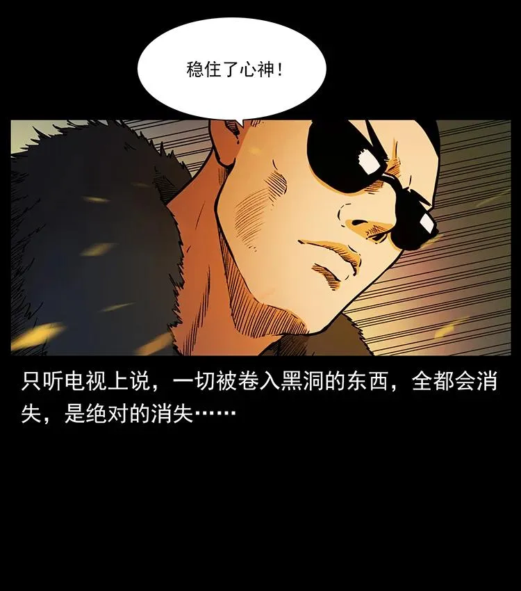 381 月殁后的世界 第20页