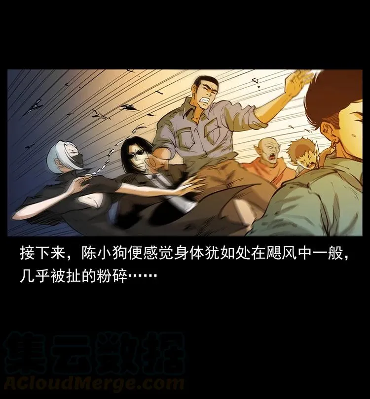 381 月殁后的世界 第22页