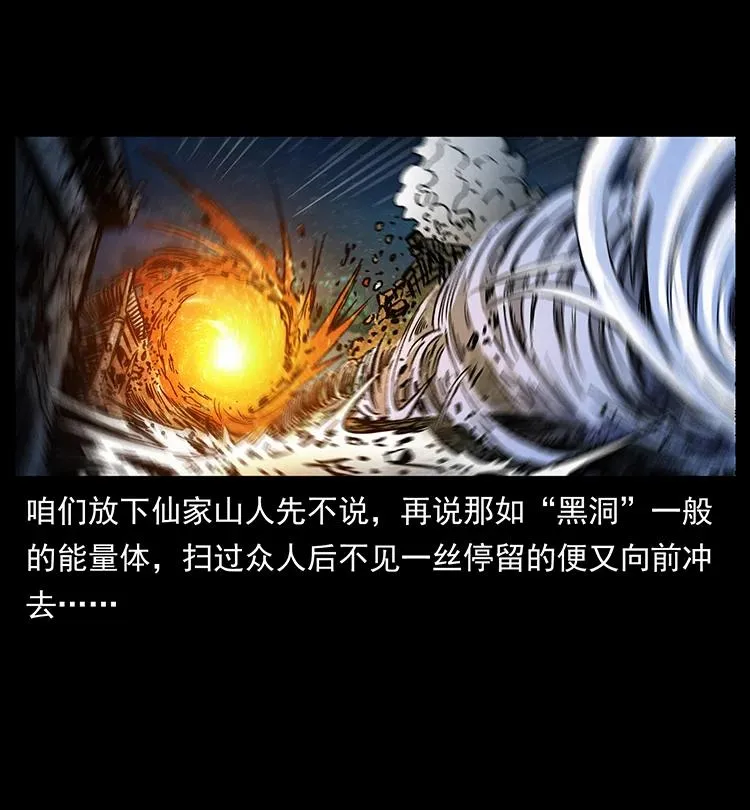 381 月殁后的世界 第23页