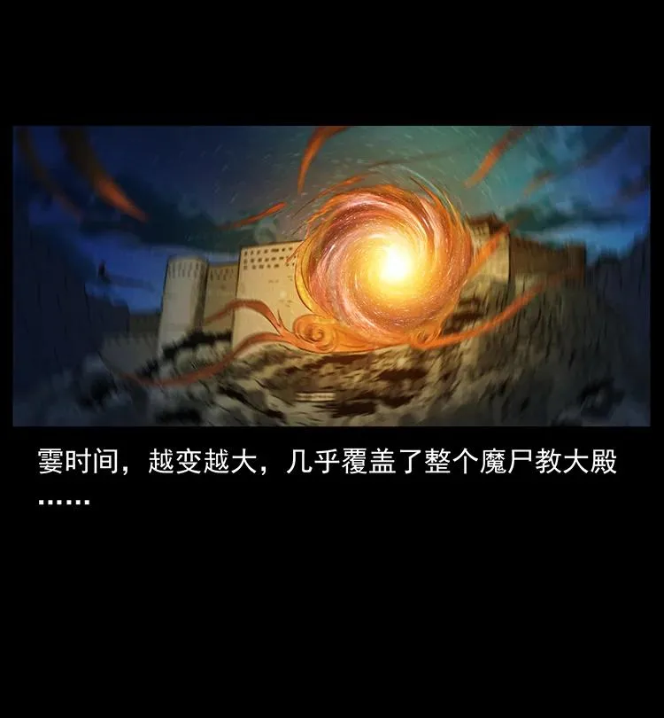 381 月殁后的世界 第24页