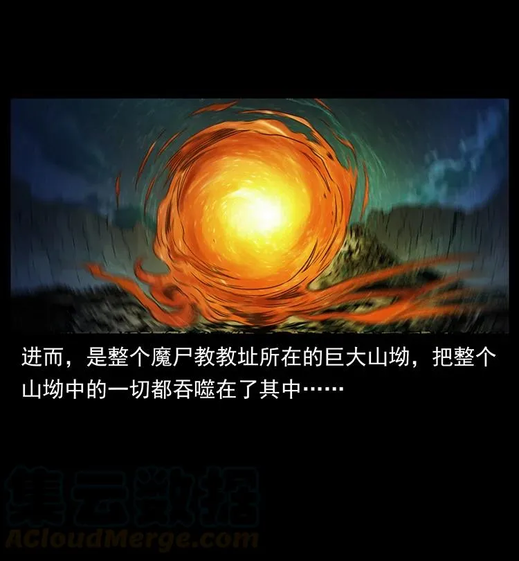 381 月殁后的世界 第25页