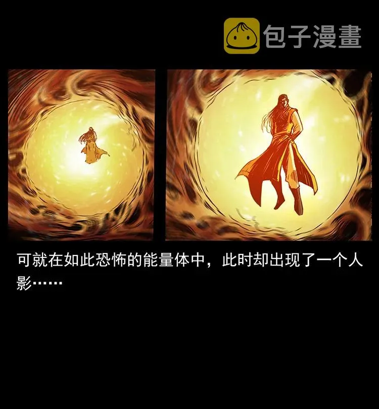 381 月殁后的世界 第26页