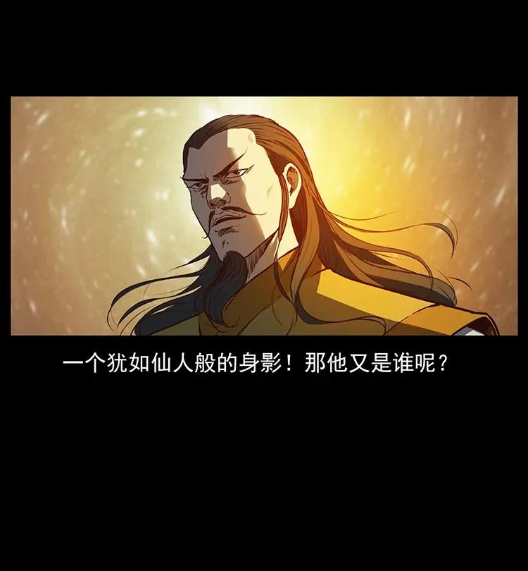 381 月殁后的世界 第27页