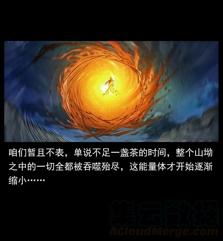 381 月殁后的世界 第28页