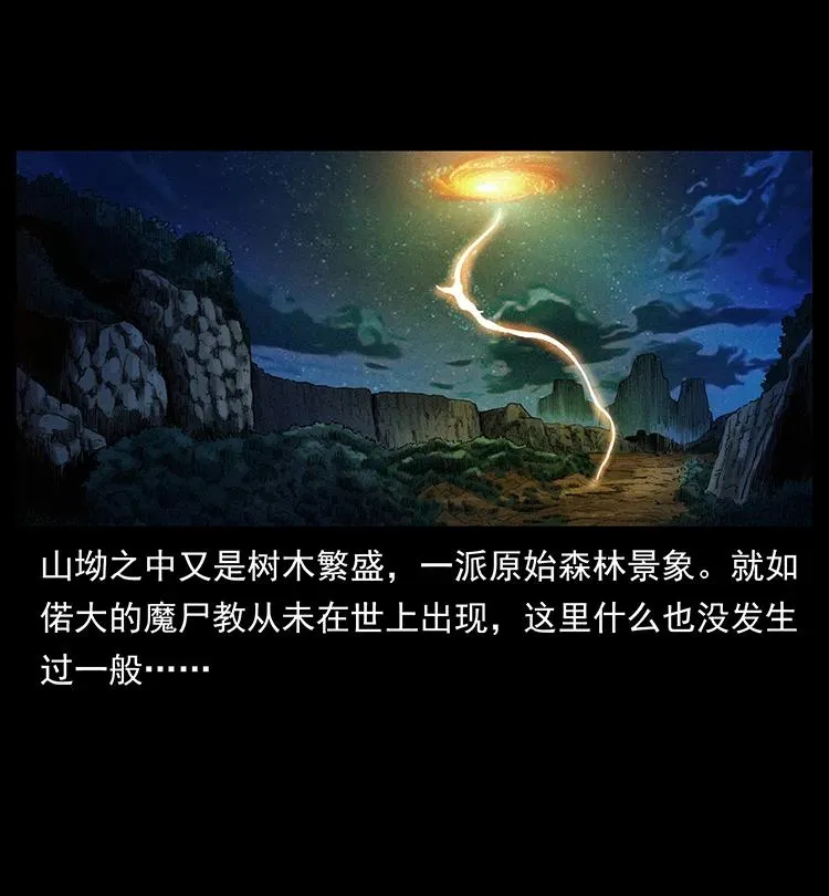 381 月殁后的世界 第30页