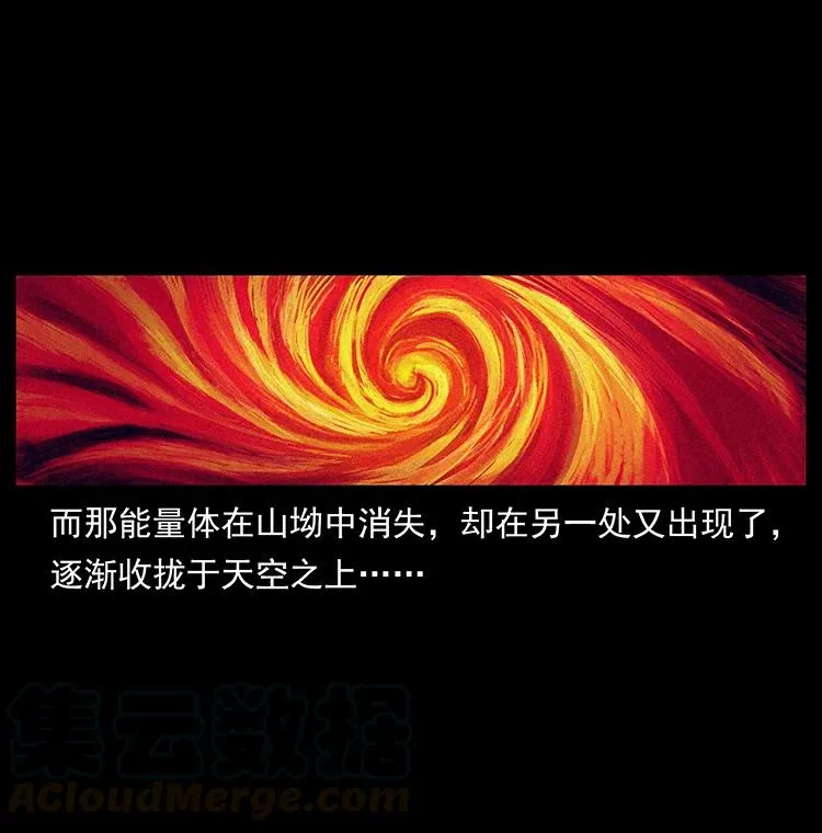 381 月殁后的世界 第31页
