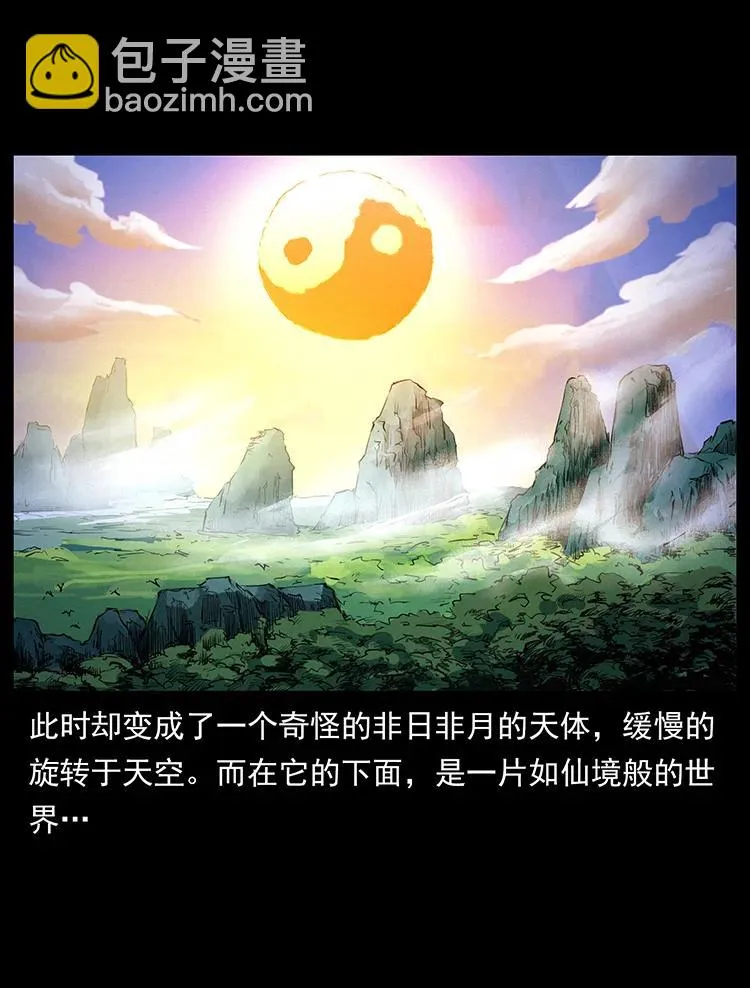 381 月殁后的世界 第32页