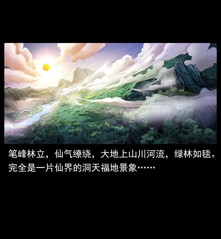 381 月殁后的世界 第33页
