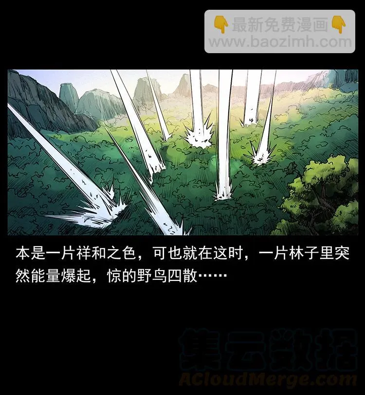 381 月殁后的世界 第34页