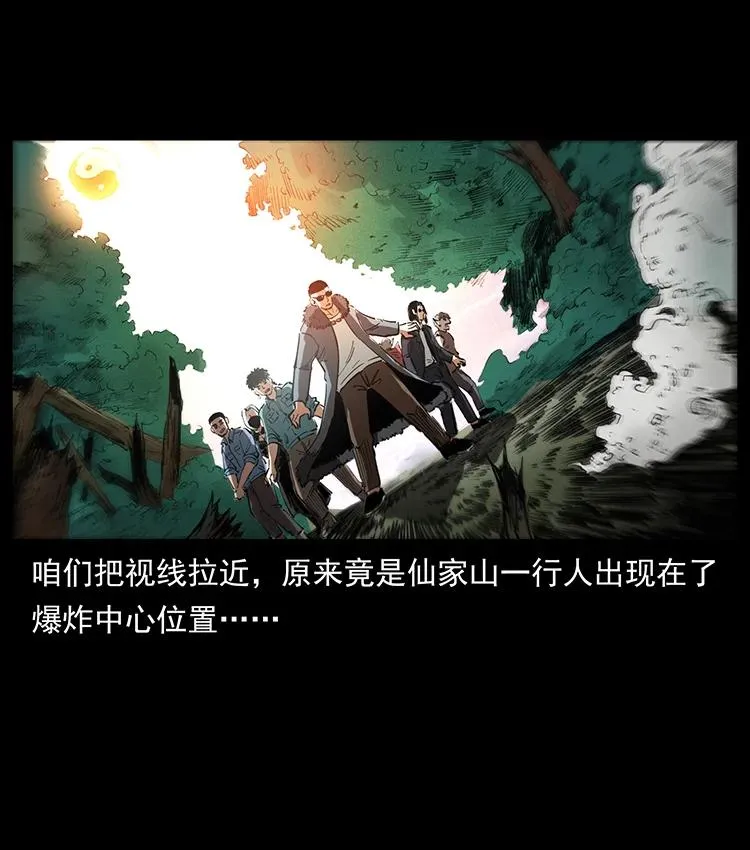 381 月殁后的世界 第35页