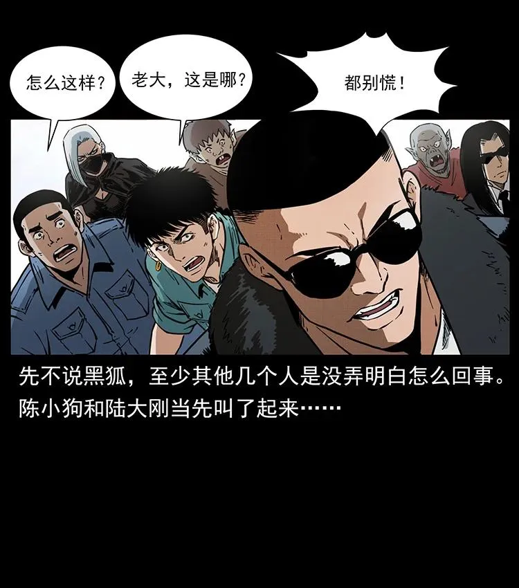 381 月殁后的世界 第36页