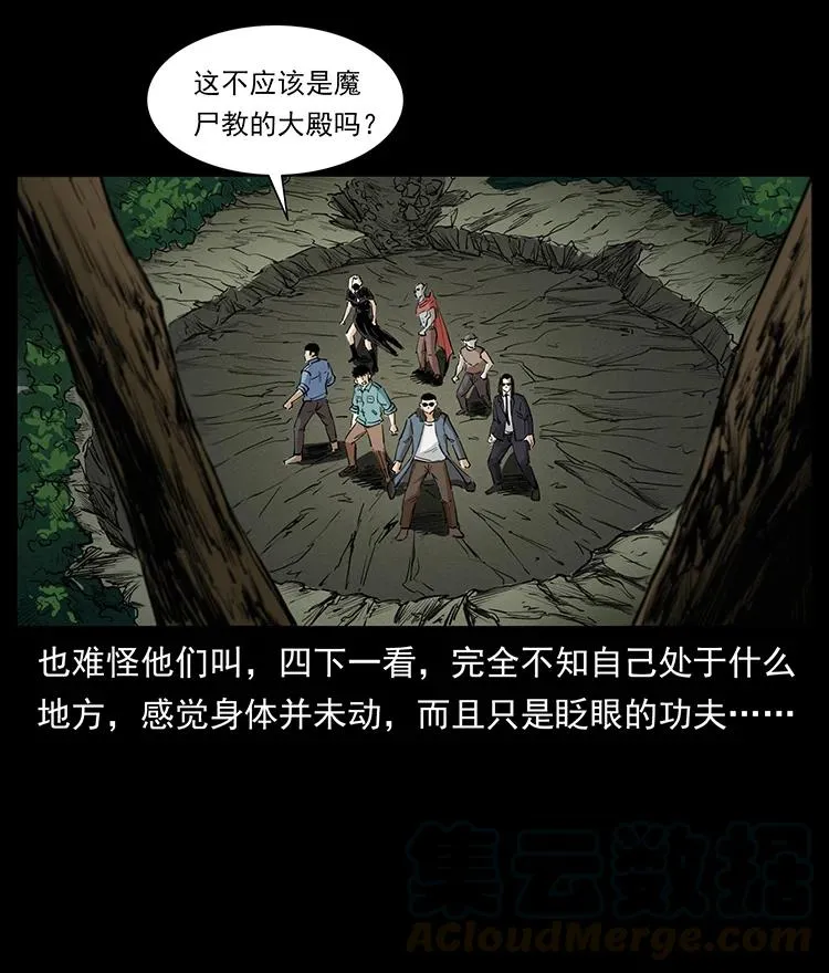 381 月殁后的世界 第37页
