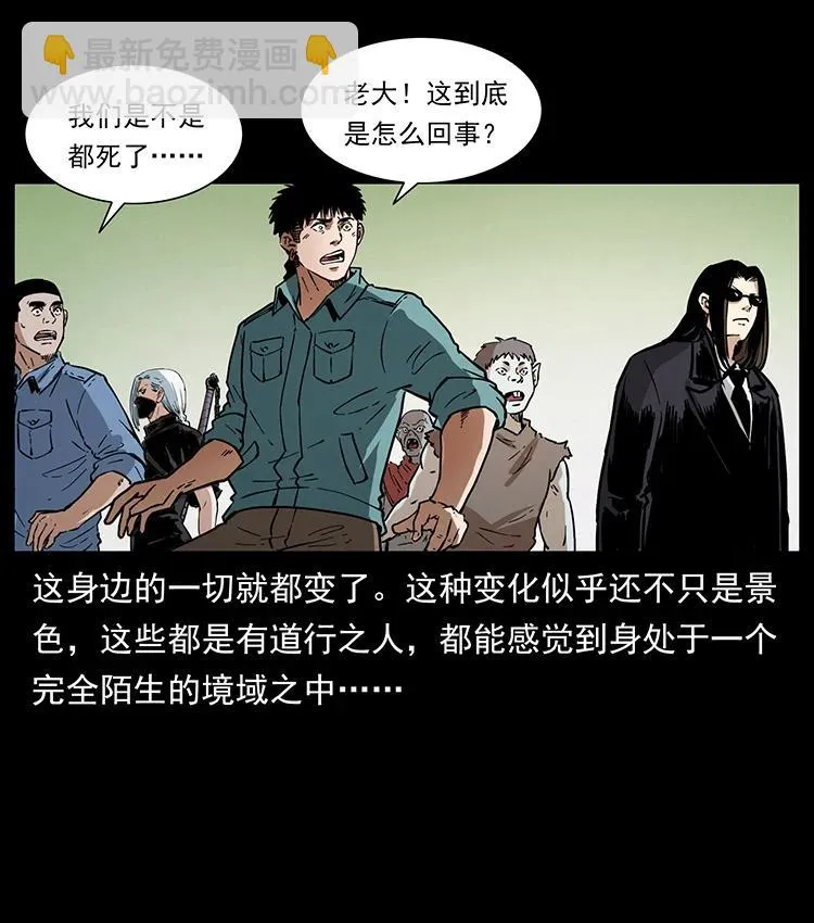 381 月殁后的世界 第38页