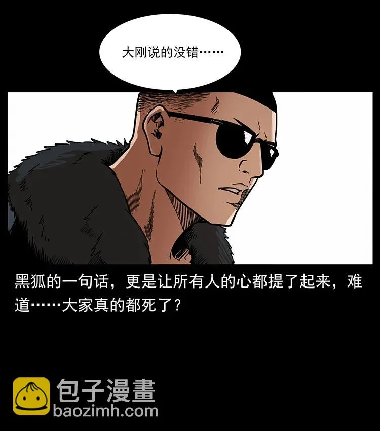 381 月殁后的世界 第39页
