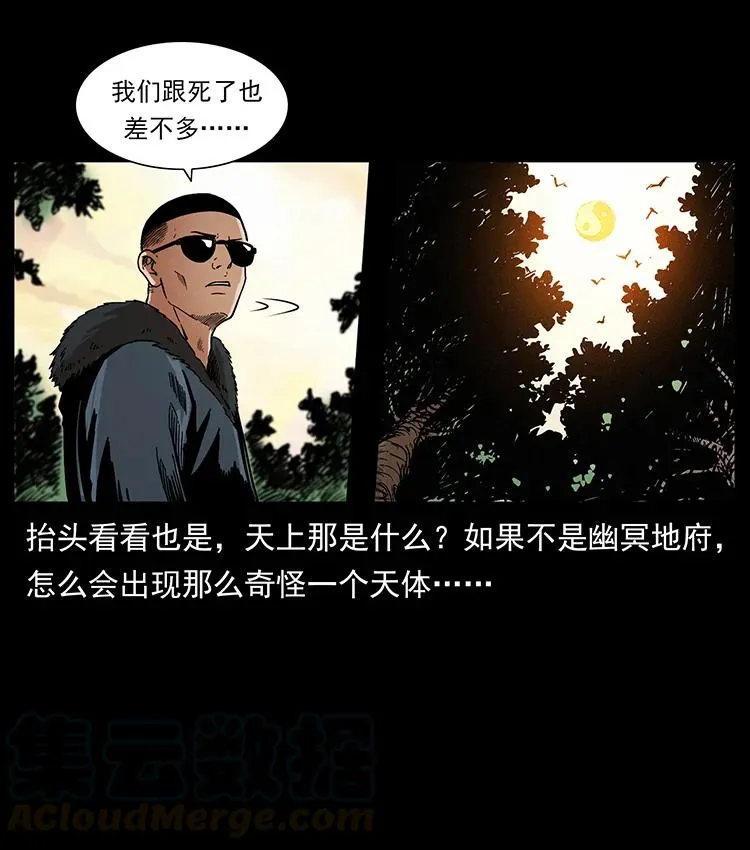 381 月殁后的世界 第40页
