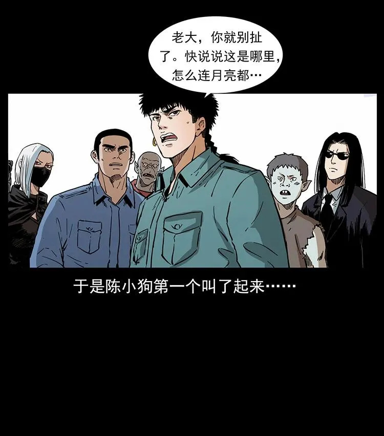 381 月殁后的世界 第42页