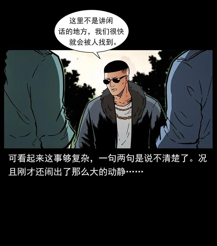 381 月殁后的世界 第44页