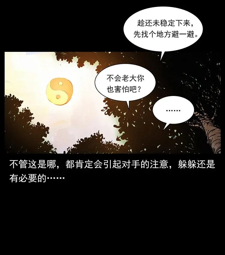 381 月殁后的世界 第45页