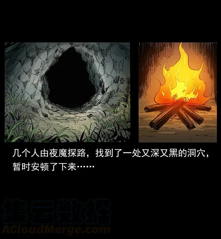 381 月殁后的世界 第46页