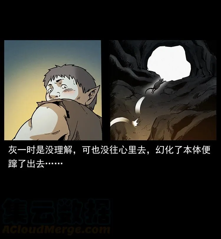 381 月殁后的世界 第49页