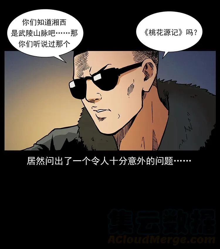 381 月殁后的世界 第52页