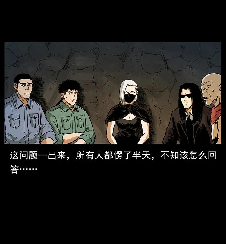 381 月殁后的世界 第53页