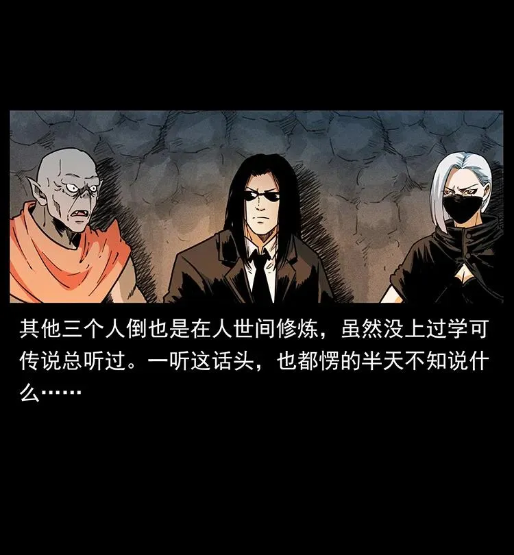 381 月殁后的世界 第57页