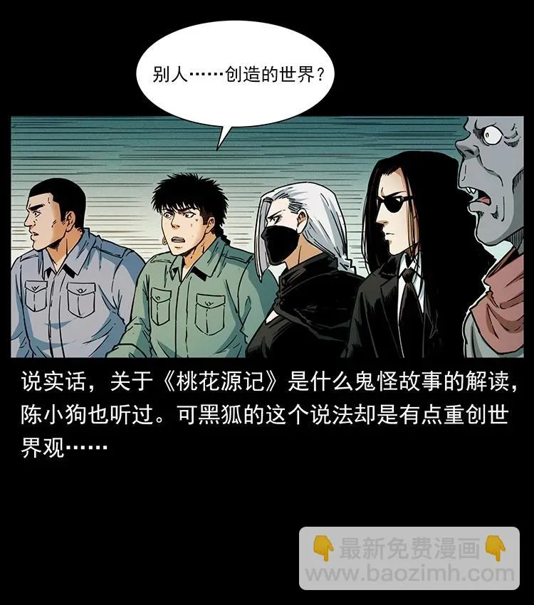 381 月殁后的世界 第59页