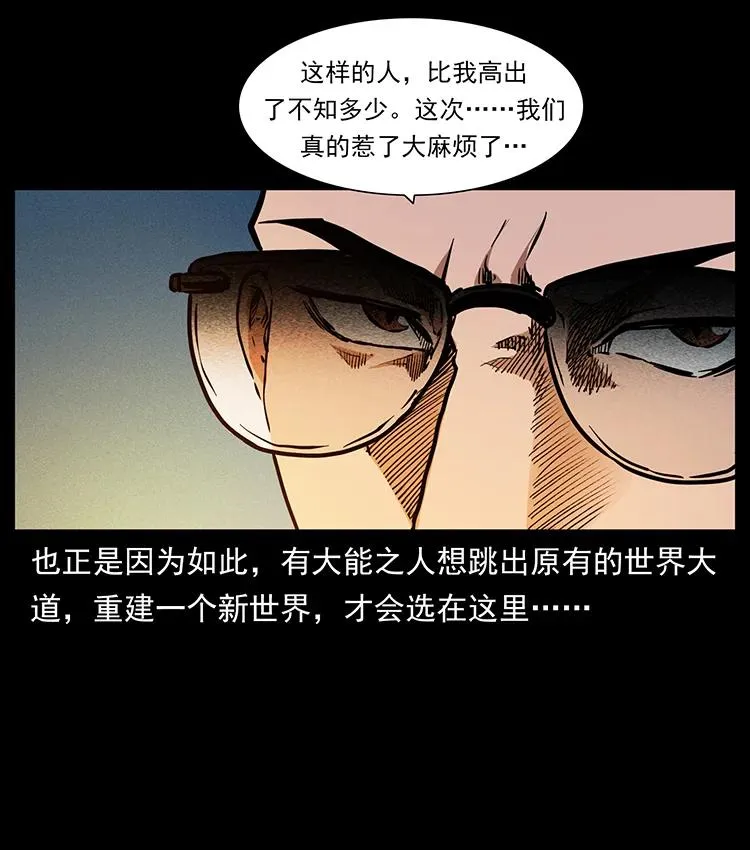 381 月殁后的世界 第62页
