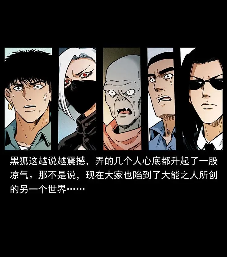 381 月殁后的世界 第63页