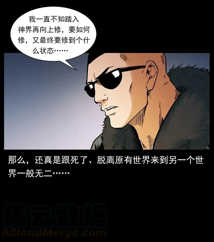 381 月殁后的世界 第64页