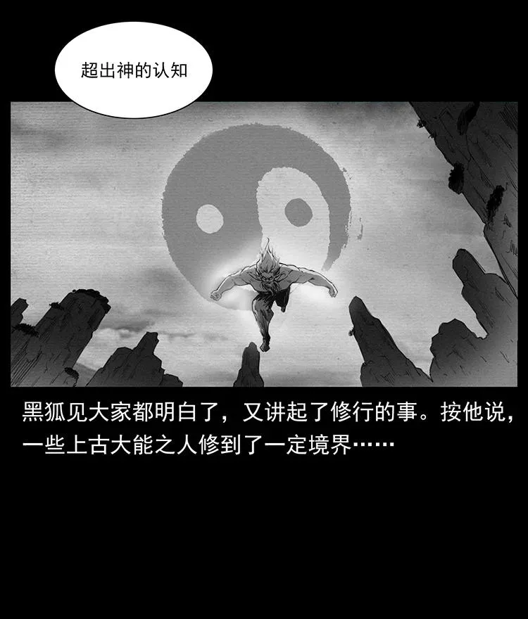 381 月殁后的世界 第65页