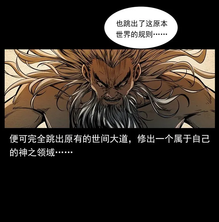 381 月殁后的世界 第66页