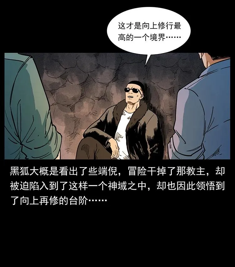 381 月殁后的世界 第68页