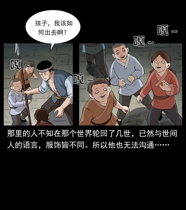 381 月殁后的世界 第72页