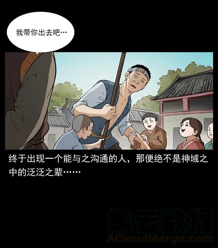381 月殁后的世界 第73页