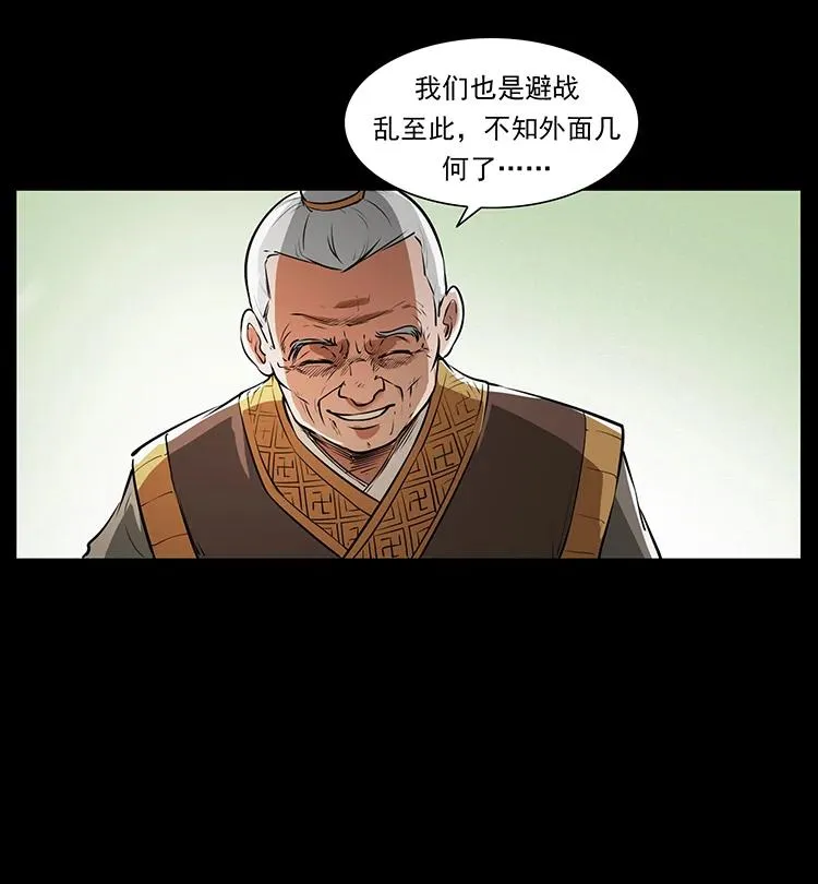 381 月殁后的世界 第74页