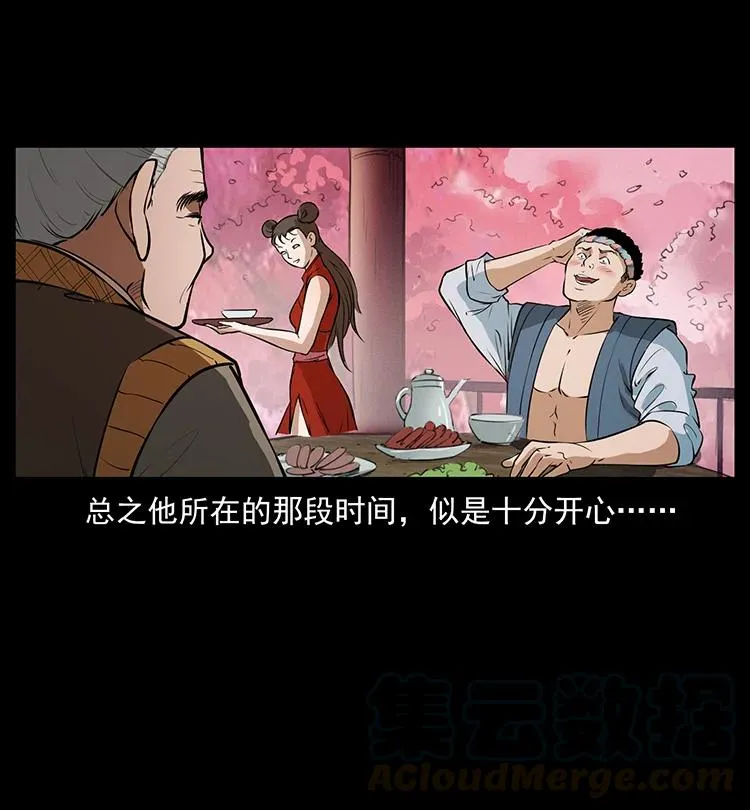 381 月殁后的世界 第76页
