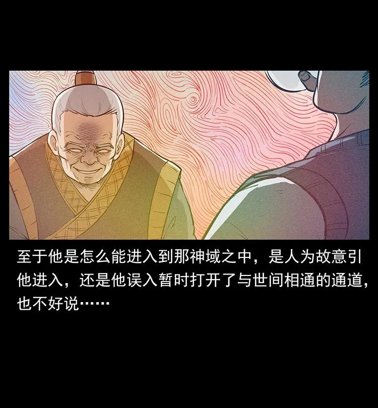 381 月殁后的世界 第77页