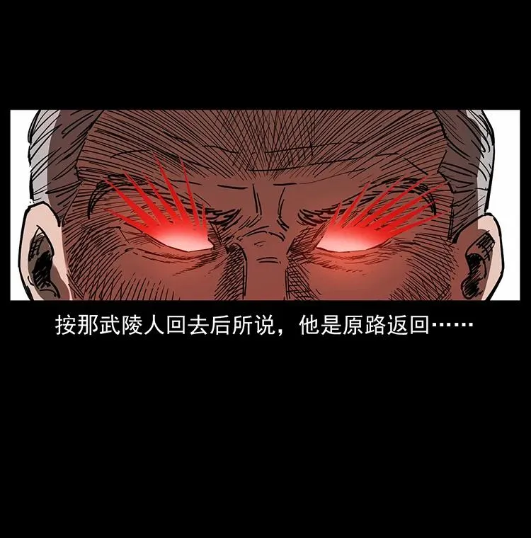 381 月殁后的世界 第78页
