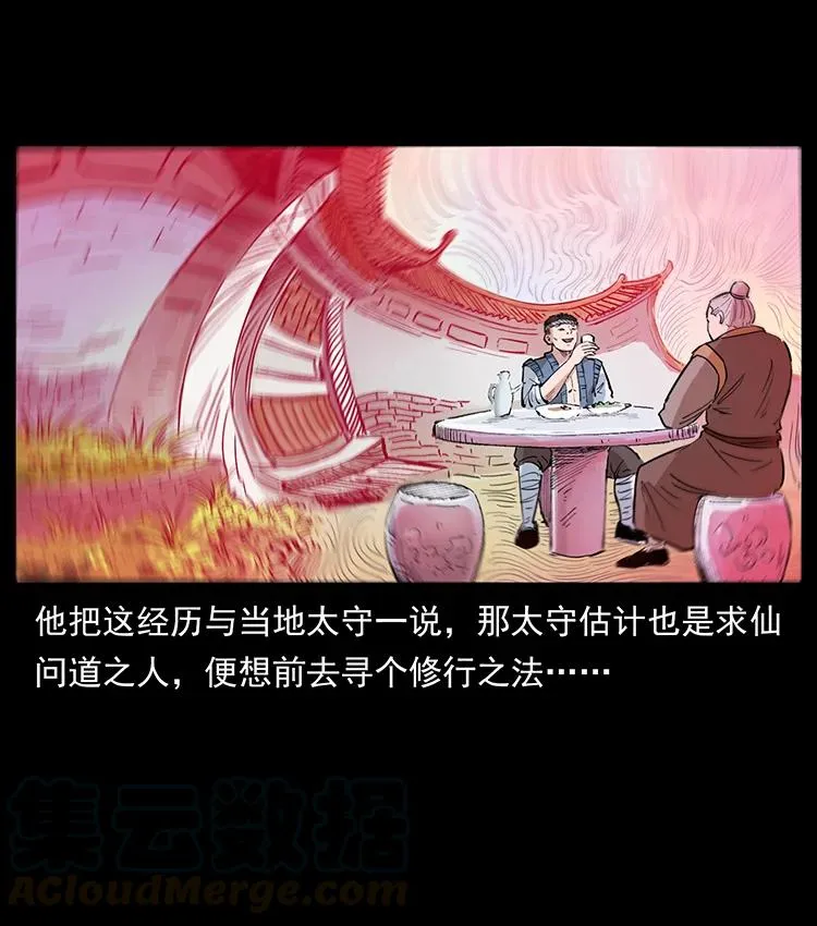 381 月殁后的世界 第79页