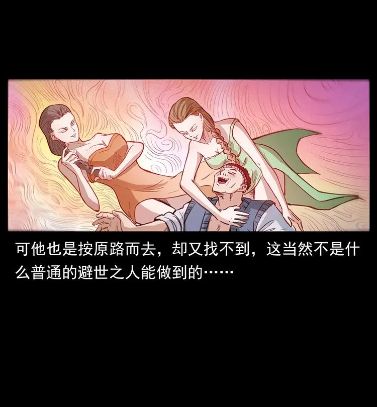 381 月殁后的世界 第80页