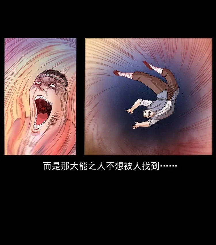 381 月殁后的世界 第81页
