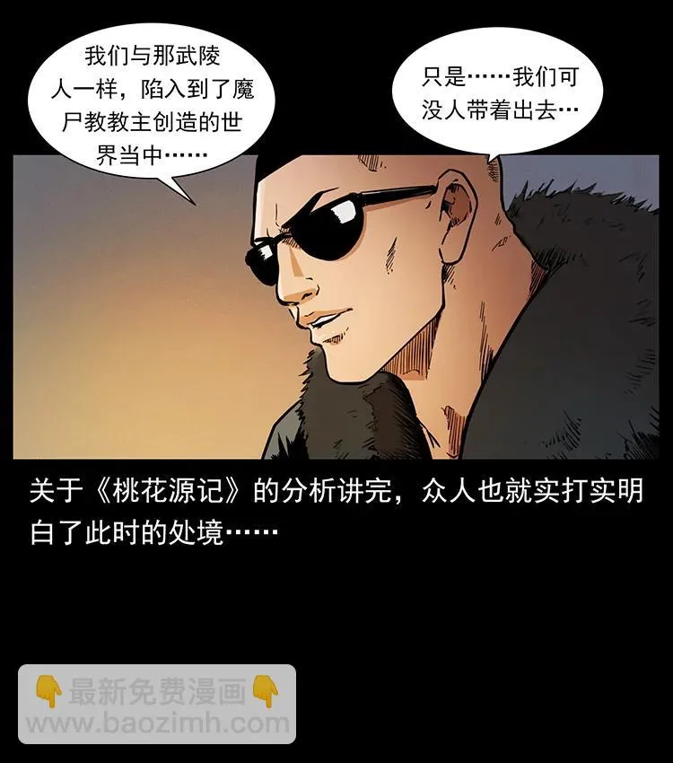 381 月殁后的世界 第83页