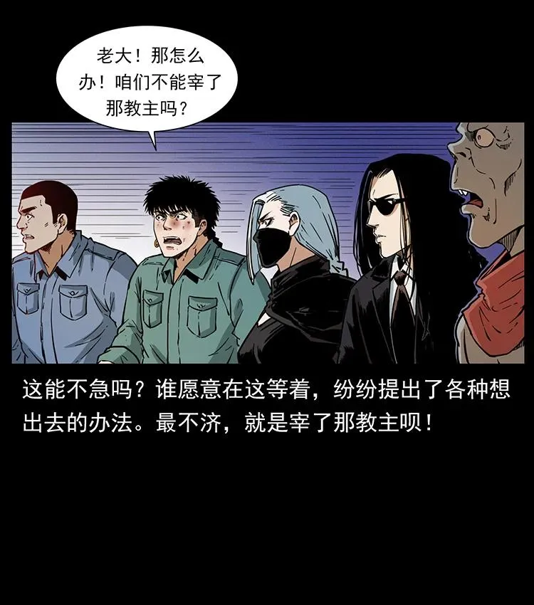 381 月殁后的世界 第84页