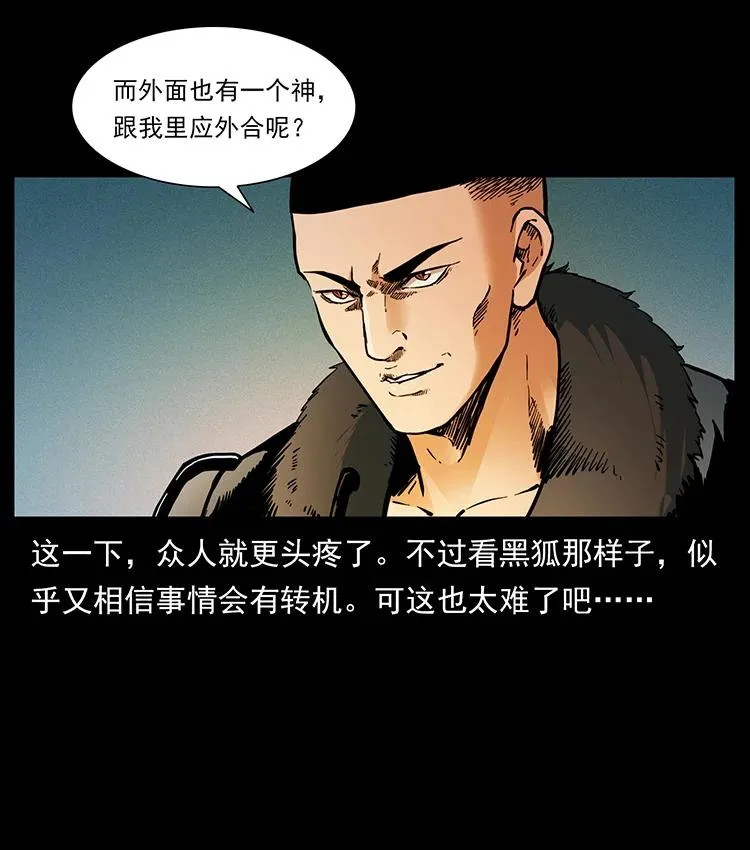381 月殁后的世界 第86页