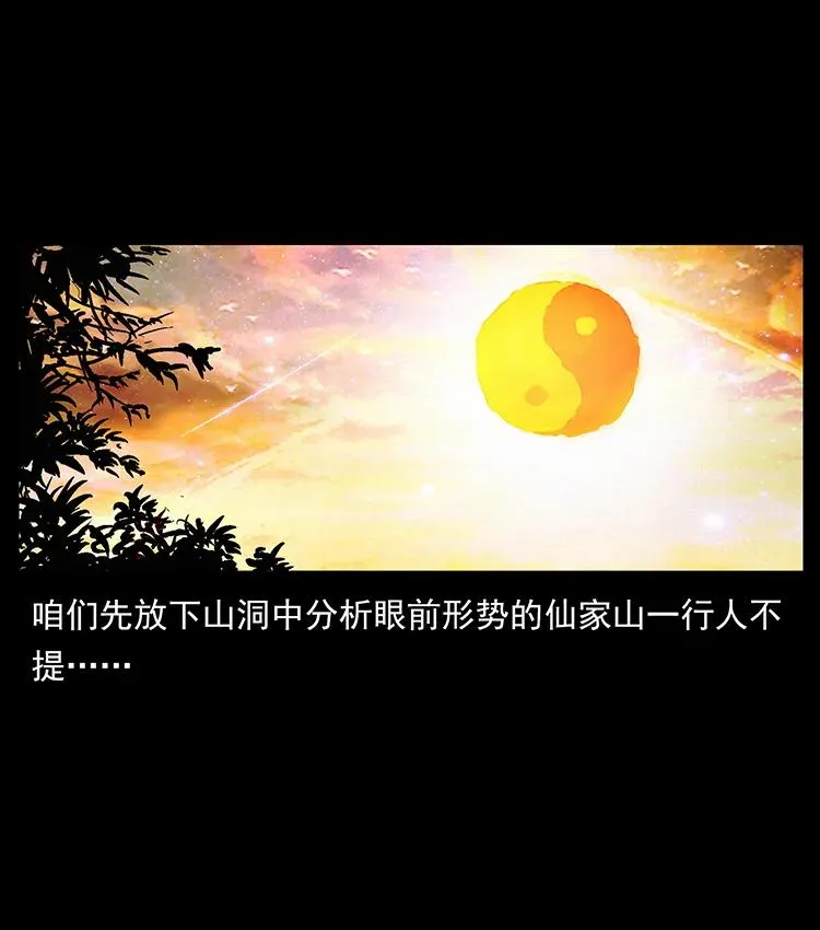 382 何处觅桃园、洪荒自有仙！ 第2页